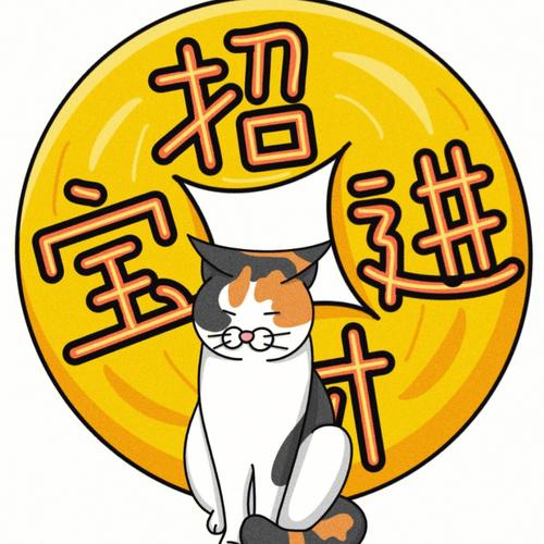 喵喵招财屋正版