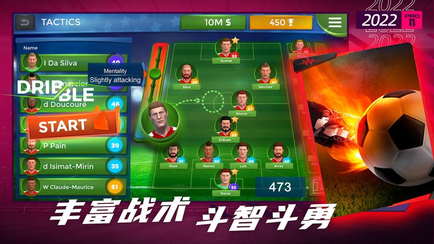梦幻足球世界无限金币版