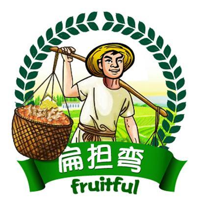 弯扁担(转发赚钱)