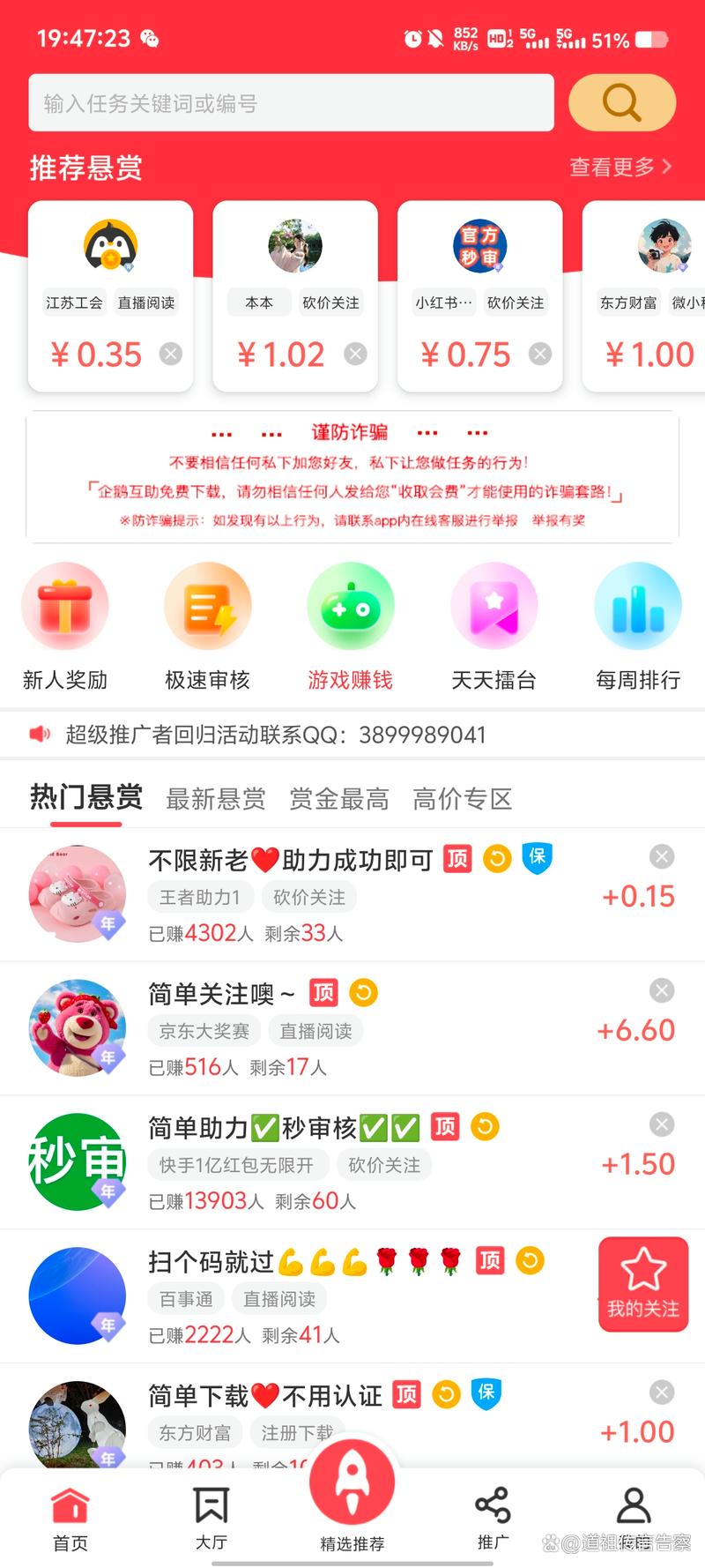 十大悬赏任务平台排行榜永久免费