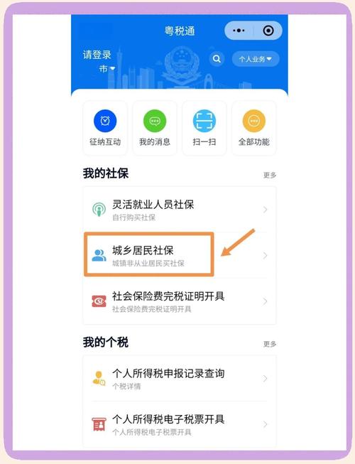 如何查询个人医保缴费记录赚红包版