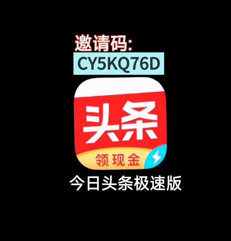 找回今日头条极速版账号国际版