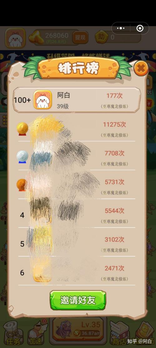 我家魔龙十八阶合成赚钱