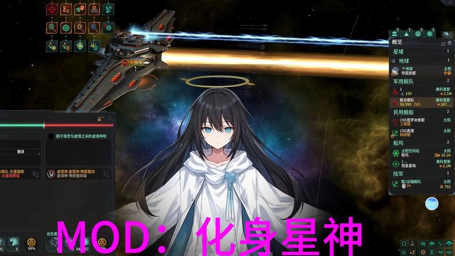 群星好玩的mod轻量版