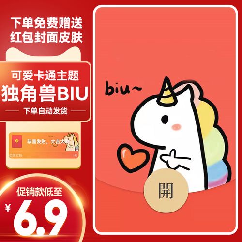 独角兽红包挂面授权码最新版