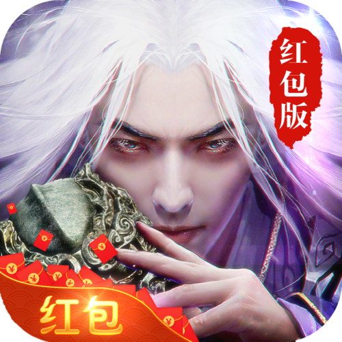 至尊江湖红包版