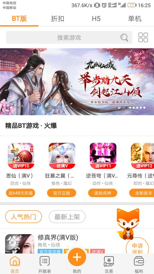 九妖九.1免费版安装最新版2023特色免广告破解版