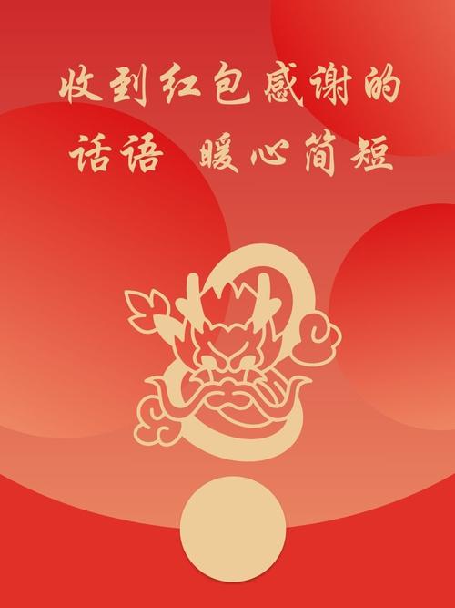 高质量走心文案红包版