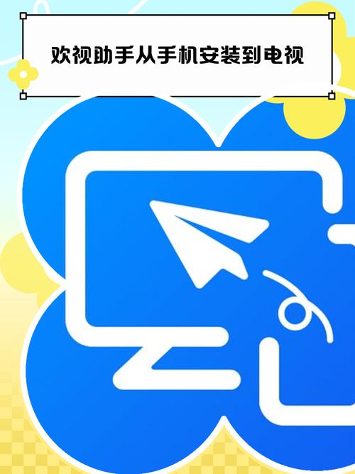 欢乐助手安装免付费
