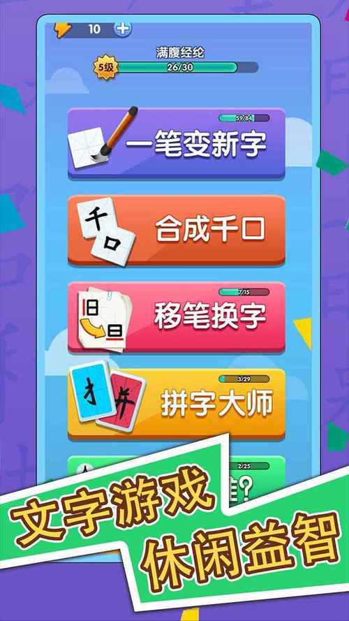 神奇的汉字赚钱版