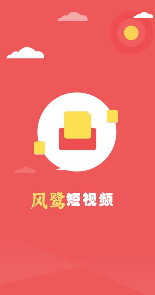 风鹭短视频赚钱可靠吗?