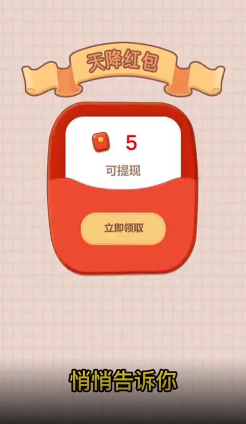 西瓜森林红包版破解版无限vip