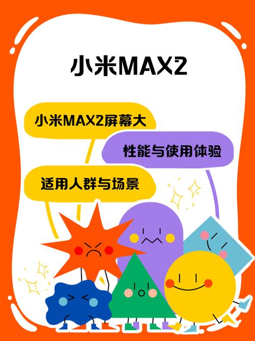 小米max2红包助手在哪设置无限能量
