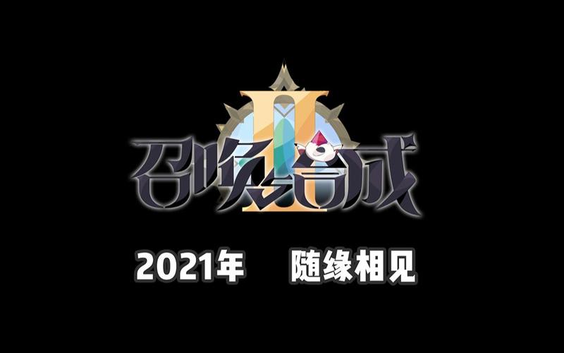 召唤与合成破解版无限金币和钻石黑色版免墙版