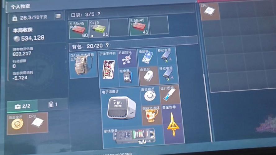 三角洲物资透视(内置菜单)蓝色旧版无广告