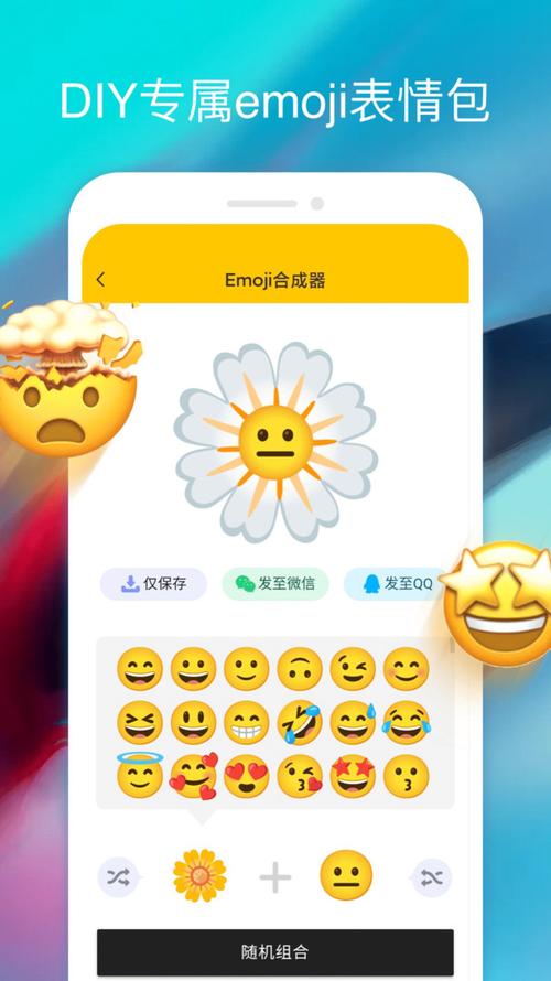 emoji表情生成器最新版本使用方法免费高清影视截图