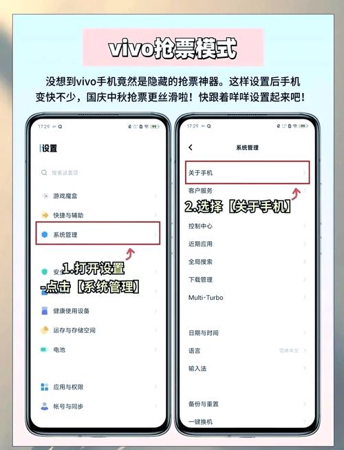 vivo取消自动锁屏红包版
