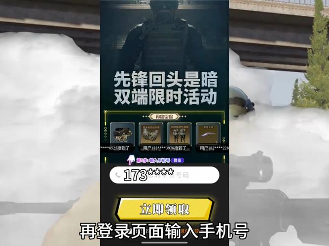 2025年暗区突围兑换码修改版无限次数截图