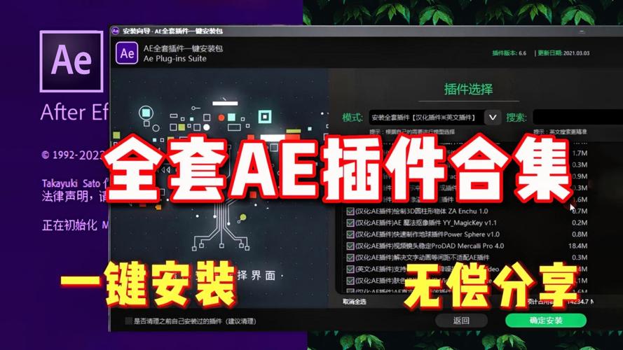 ae粒子插件官方正版入口红包正版