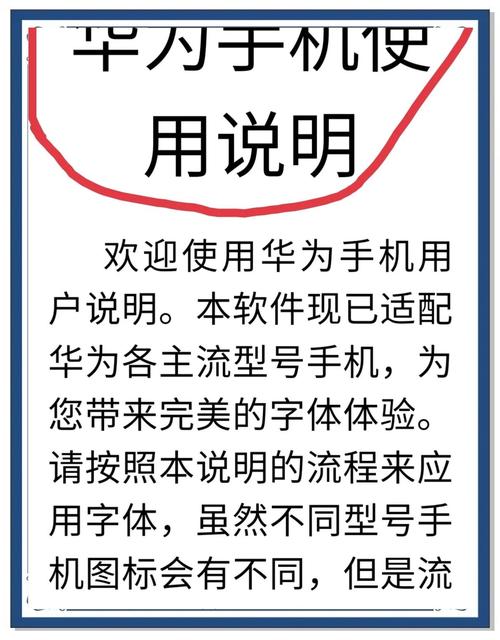 如何申诉激活华为手机给力版