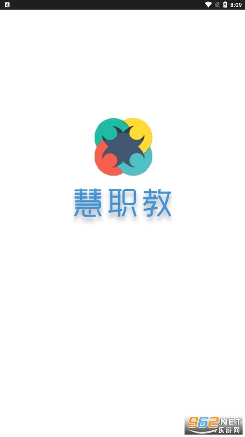 慧职教网页版登录入口赚钱版