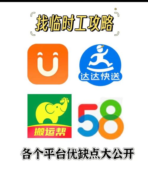 找临时搬运工平台免费版