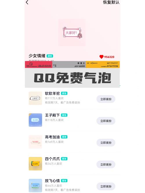 2023qq气泡绝版永久免费链接最新极速版app