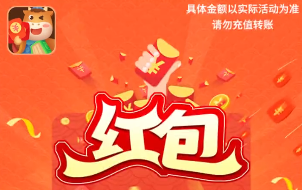 百科大挑战红包群