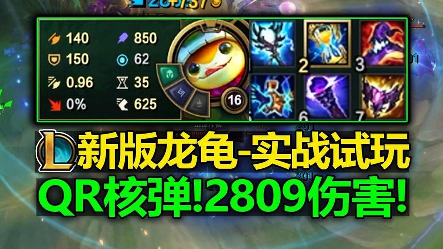核弹龙龟天赋约会版