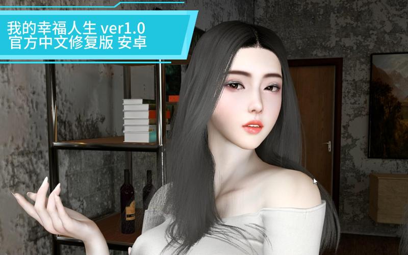 我的幸福人生版安装完美版