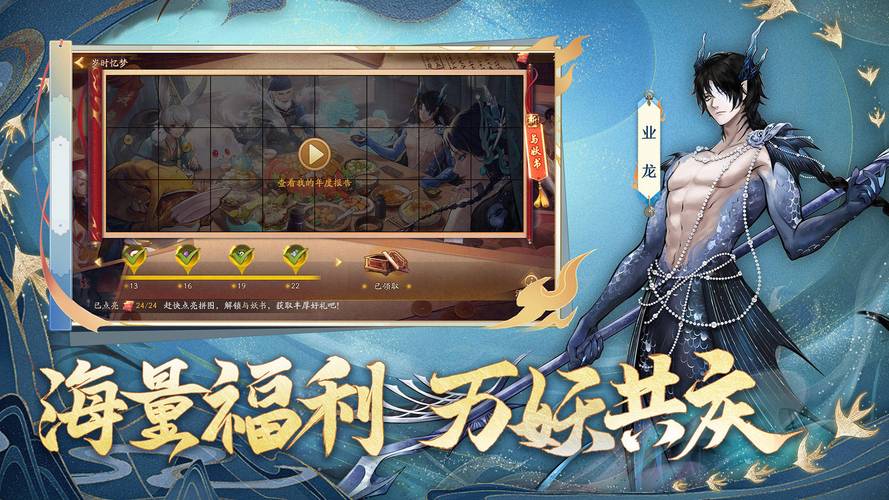 神都夜行录主角叶缺无限制永久免费