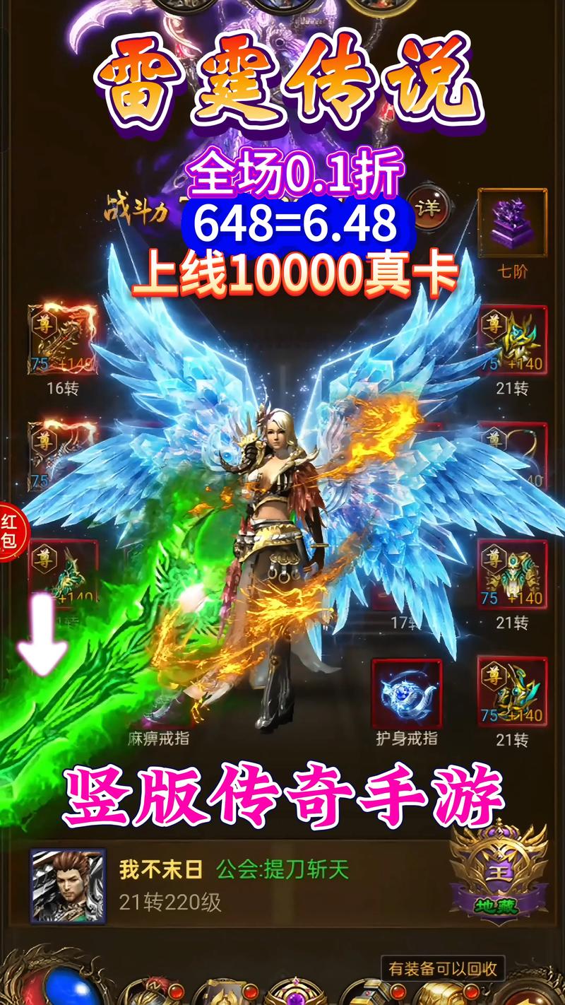 传奇装备持久上限怎么修复红包版