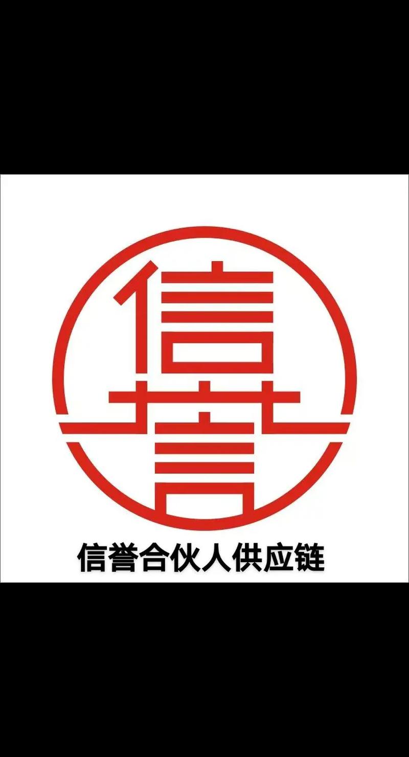 信誉