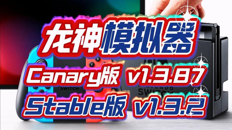 龙神模拟器固件