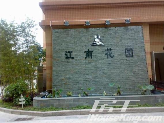 广州江南花园