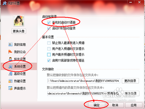 yy定位怎么设置在哪里修改版