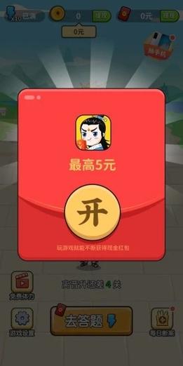 成语修仙记红包版纯净版