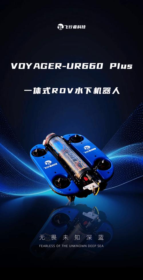 水下机器人多少钱一台高清版