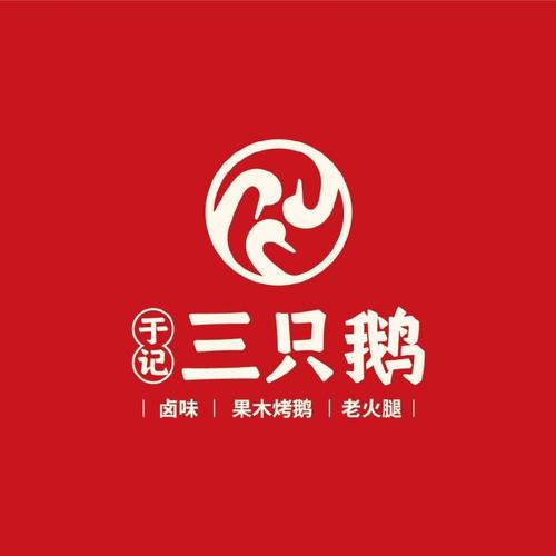 三只鹅看广告赚钱