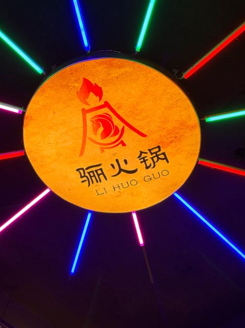 火锅科技直装外挂橙色版