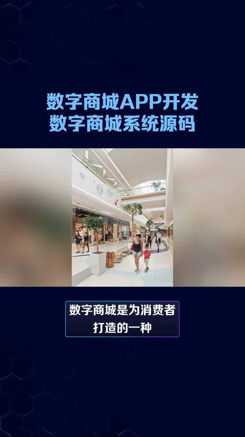 数字商城app下载安装破解版无需登录