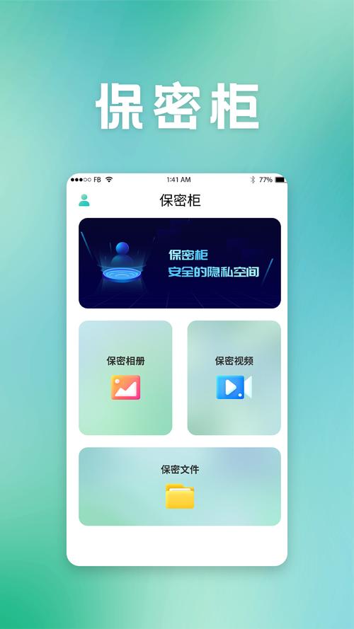 保密模块