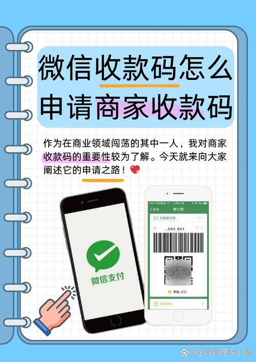 微信怎么发收款码