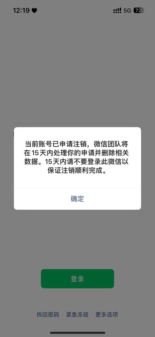 微信注销实名认证赚红包版