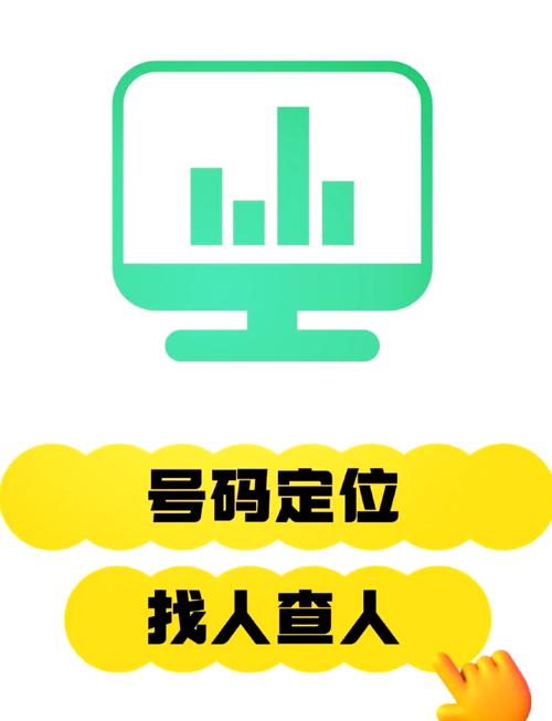 手机定位找人免费的