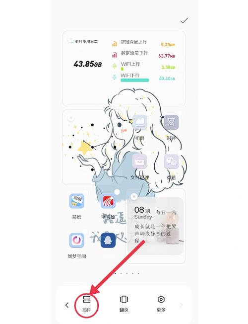 桌面小零件怎么设置无病毒