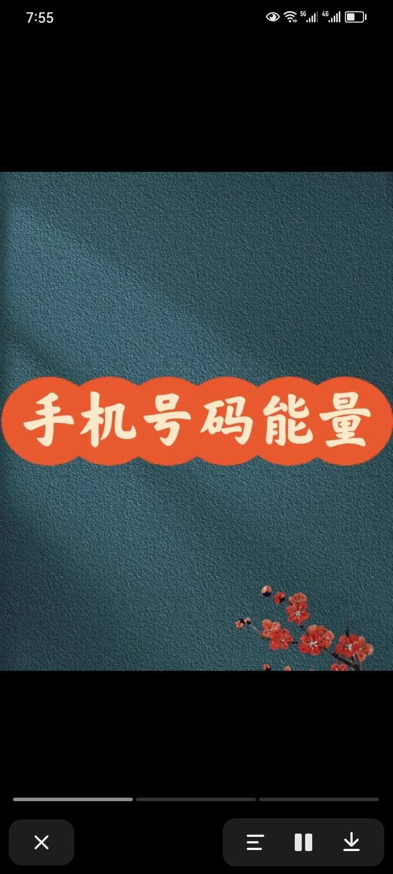 手机号码模拟器