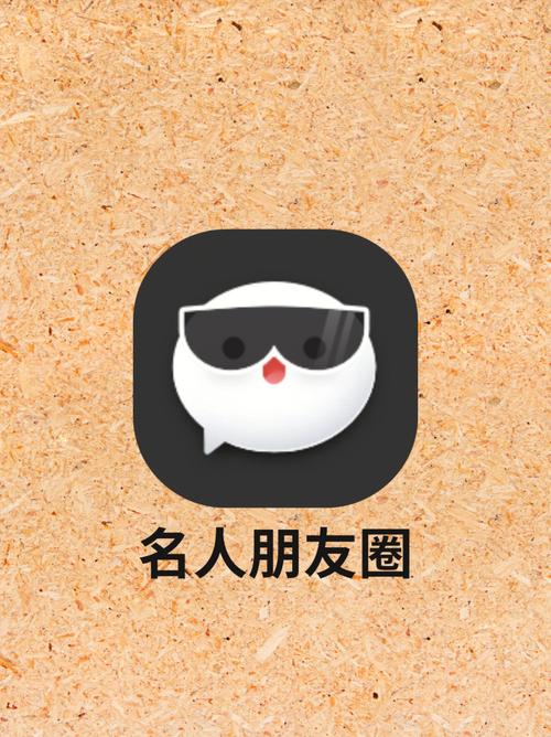 名人朋友圈无限圈币