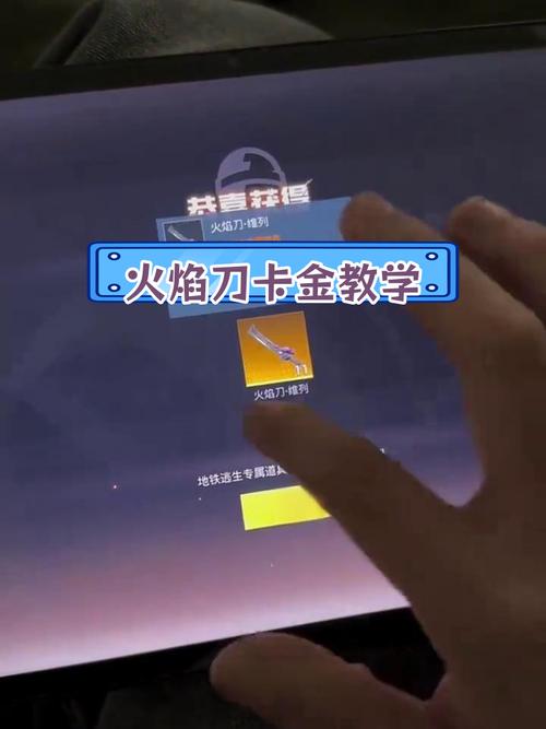 卡金砖神器火焰刀无广告纯净版
