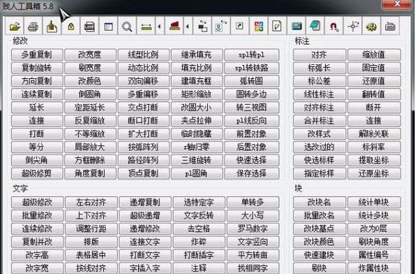 cad贱人工具箱如何使用完美版